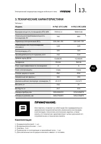 Страница 13
