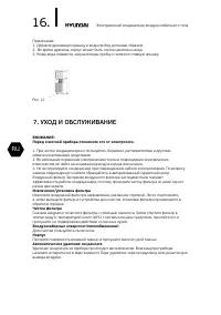 Страница 16