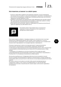 Страница 23
