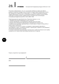 Страница 28