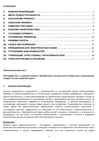 Страница 2