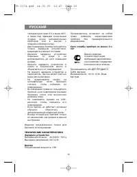 Страница 16