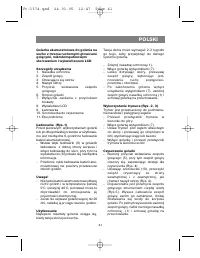 Страница 41
