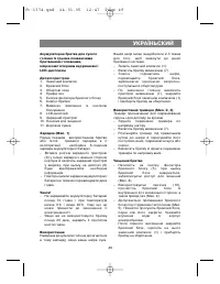 Страница 49
