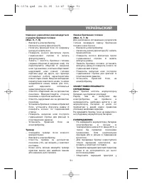 Страница 51