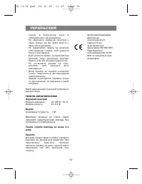 Страница 52