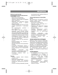 Страница 55