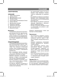 Страница 11