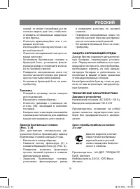 Страница 13