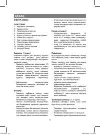 Страница 14