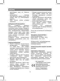 Страница 16