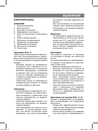 Страница 17