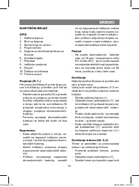 Страница 23