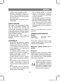 Страница 25