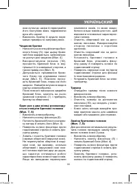 Страница 33