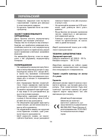 Страница 34
