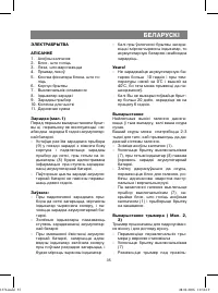Страница 35