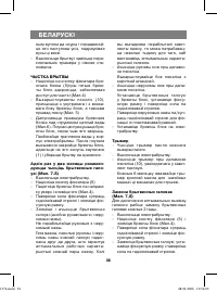 Страница 36