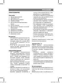 Страница 5