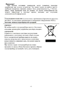 Страница 6