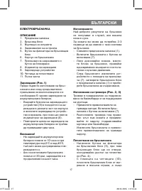 Страница 17