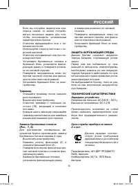 Страница 13