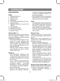 Страница 32