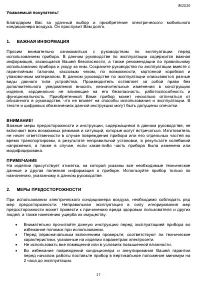 Страница 17