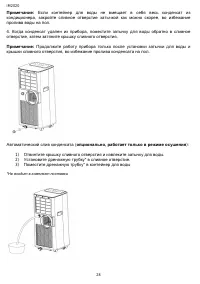 Страница 28