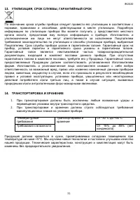 Страница 31