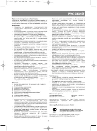 Страница 3