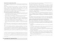 Страница 32