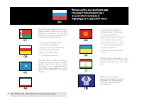 Страница 42