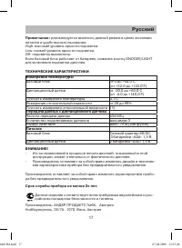 Страница 10