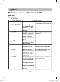 Страница 3