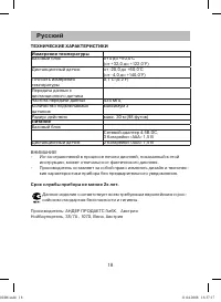 Страница 12