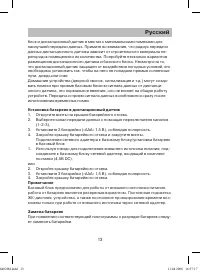 Страница 7
