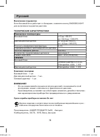 Страница 9