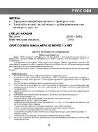 Страница 5