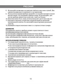 Страница 5