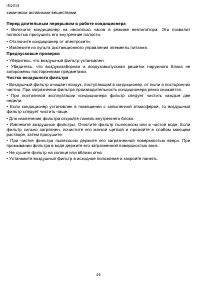 Страница 46