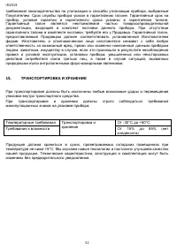 Страница 52