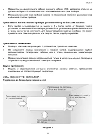 Страница 33