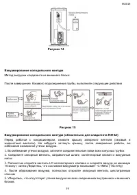 Страница 39