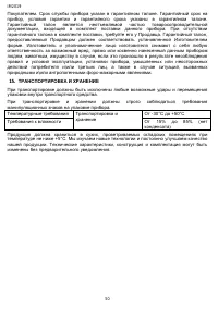 Страница 50