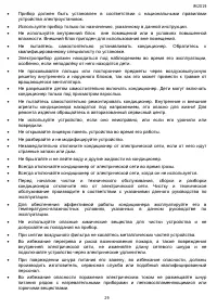 Страница 29