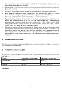 Страница 30