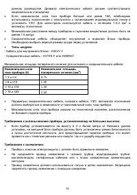 Страница 36