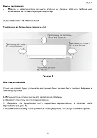 Страница 37