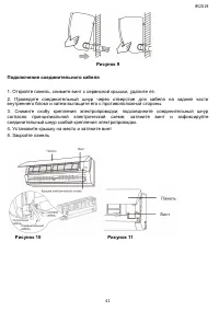 Страница 41